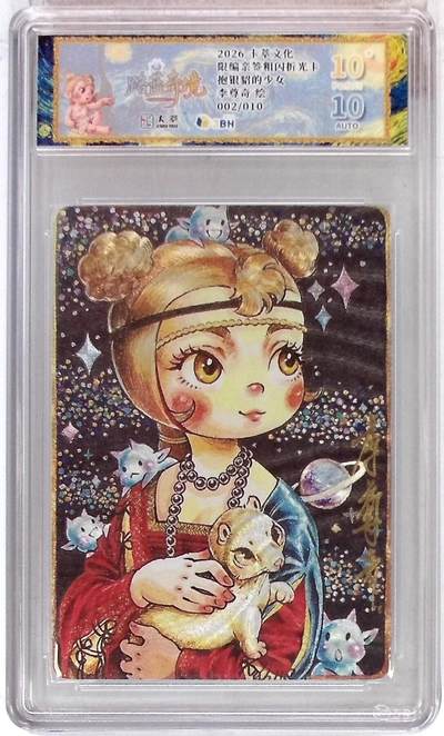 大麦马年第一场 - 卡萃文化 路蓝奇境 限编亲签粗闪折光卡 抱银貂的少女 李尊奇 绘 002/010