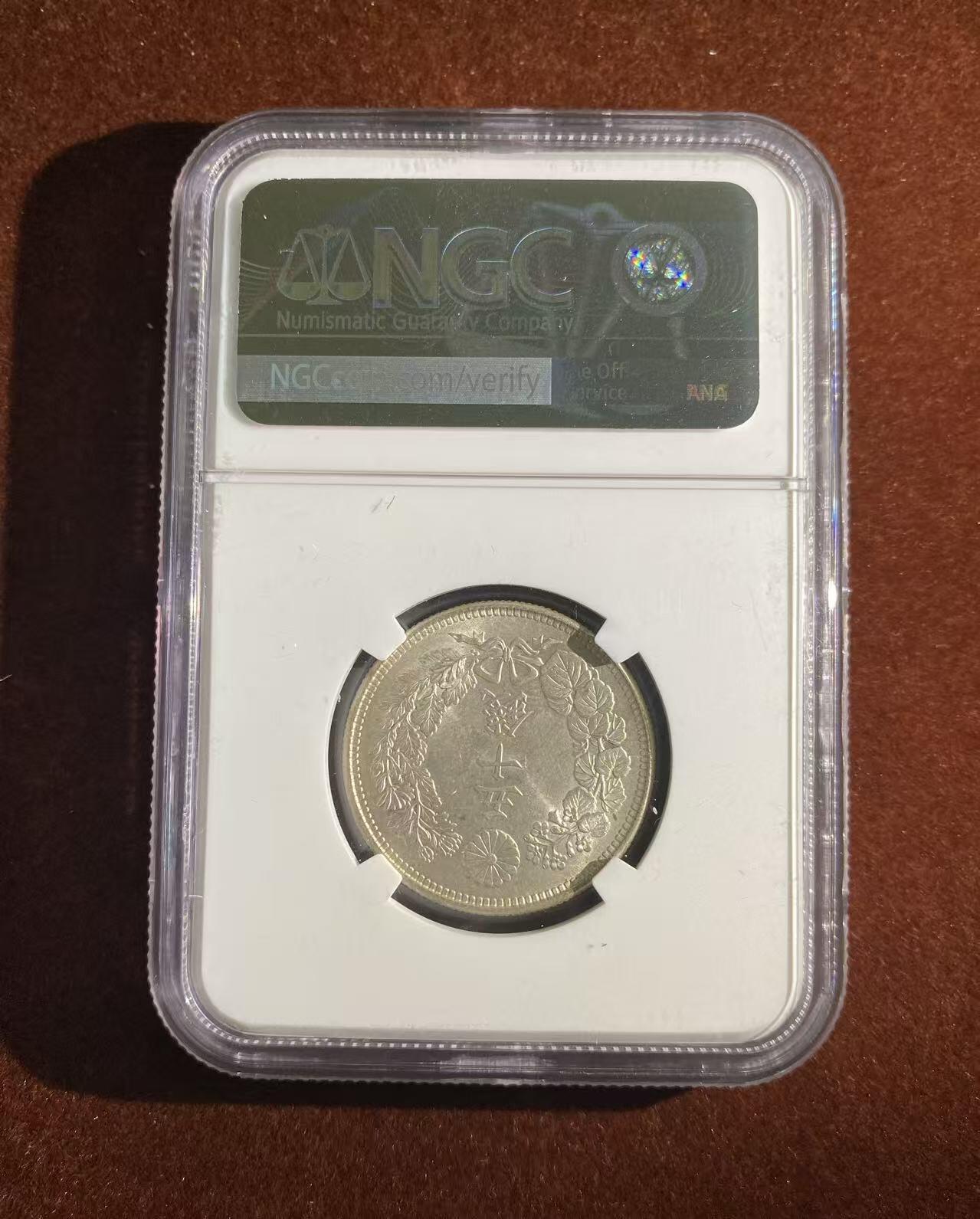 日日生财—方圆世界（全场包邮）第二场 日本大正五年 旭日50钱 NGC评级 M S 64分 编码8647197030