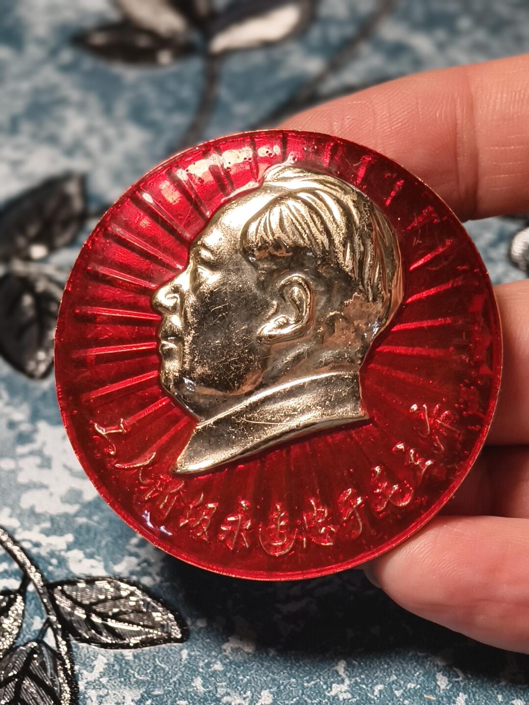 抚柳草堂-第二十一期章牌钱币  奖章勋章 满百包邮 放漏专场 六七十年代 毛主席像章  铭文工人阶级永远忠于毛主席 大尺寸52mm 品相不错