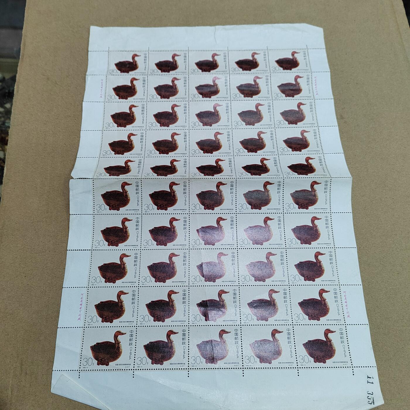 PCAI钱币  1-794  钱币小专场 邮票一版  折版