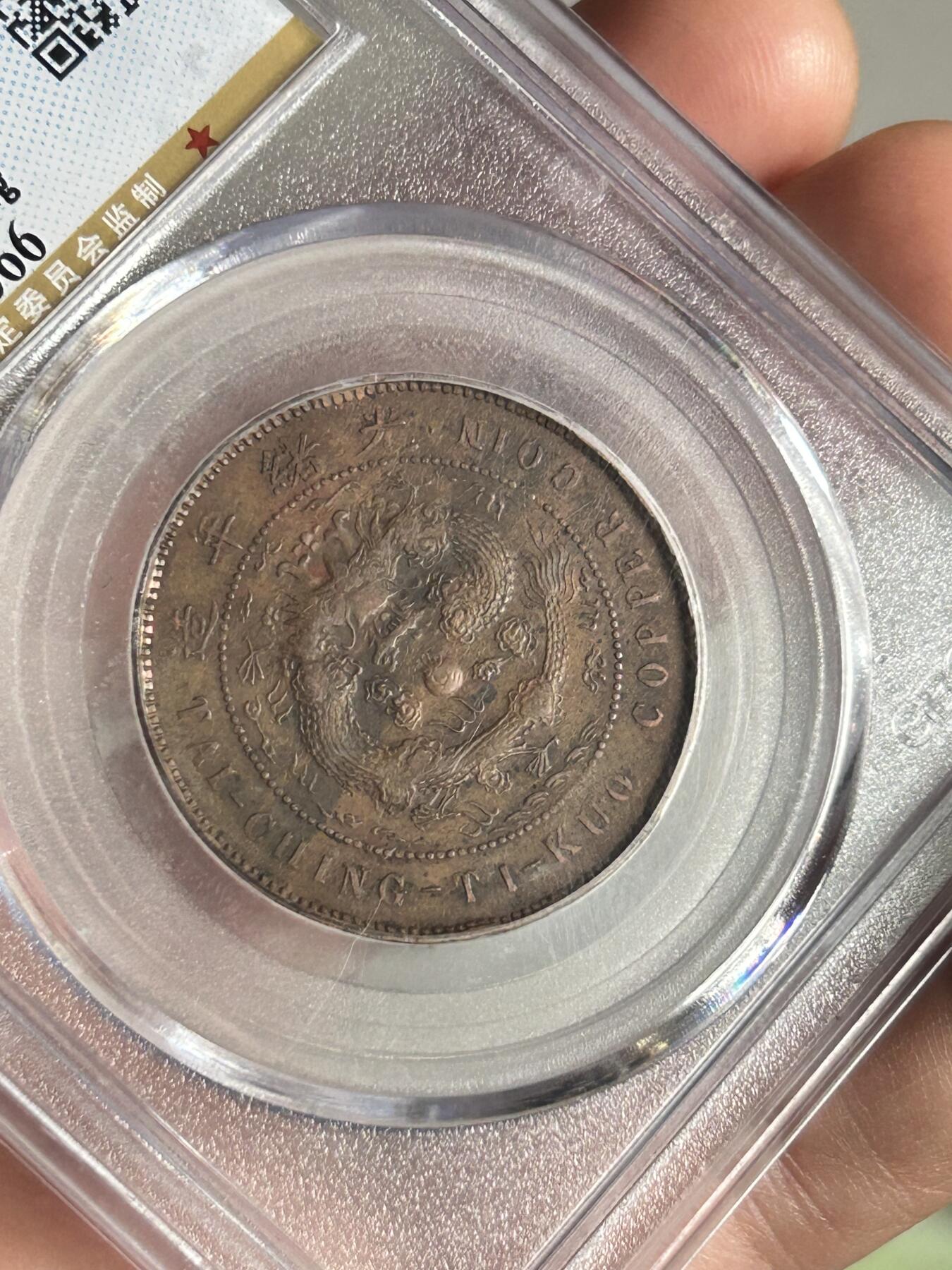 公博AU50～广东大清丁未中心粤