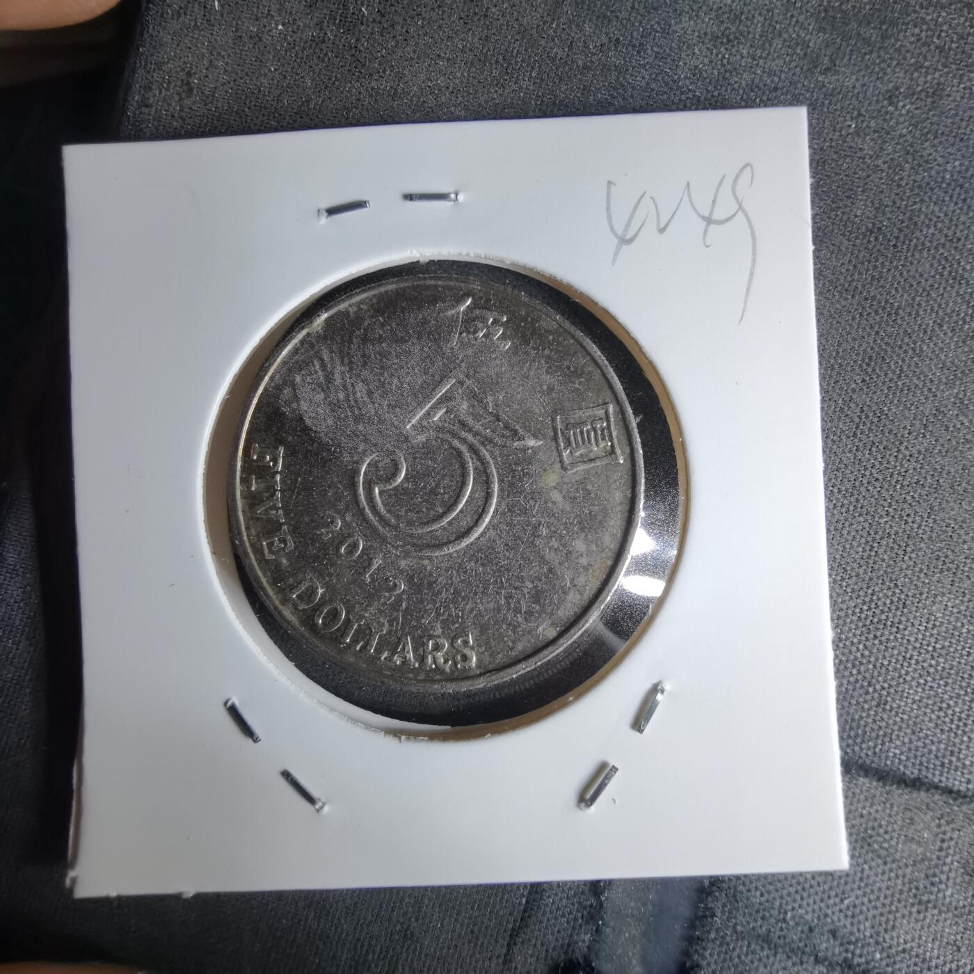 沼泽如烟--第1042场 香港2012年五元