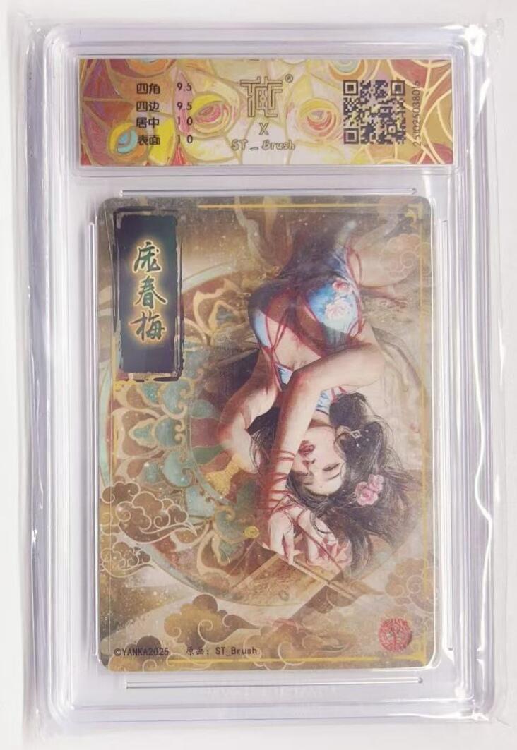 马年 第二期（持续收拍，送拍联系我哦）