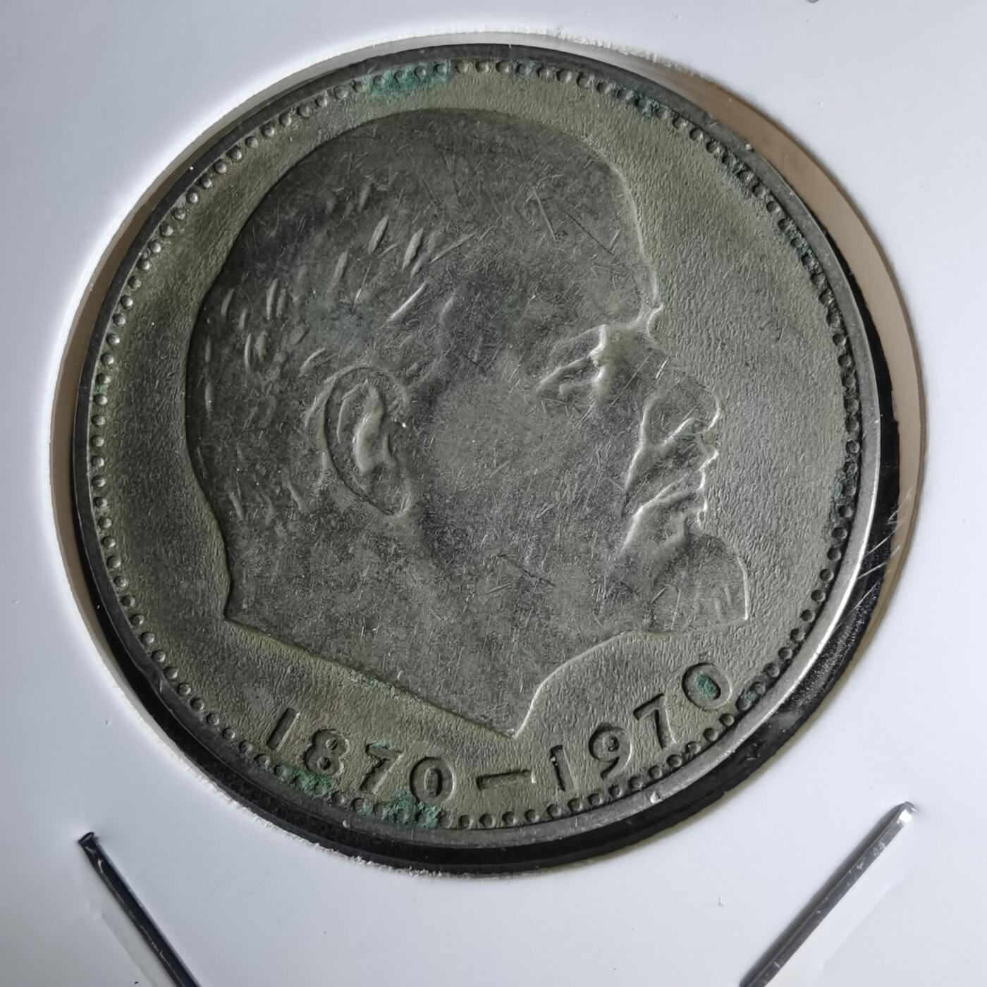 沼泽如烟--第1042场 苏联纪念币