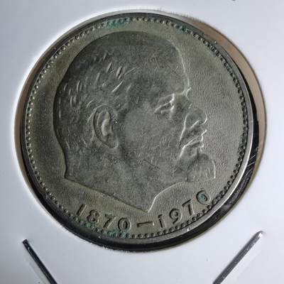 沼泽如烟--第1042场 - 苏联纪念币