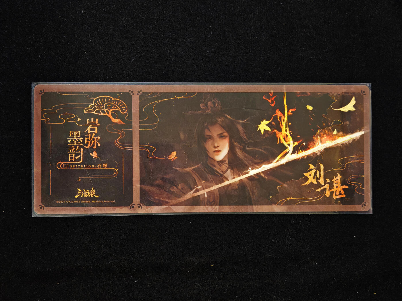 【持续收拍品】-琦卡当当铺～第40期★★~支持寄存★★~【9点40结束】扫码加群抽[包邮券]~ 三国杀 镭射票 岩弥墨韵 刘谌 1张