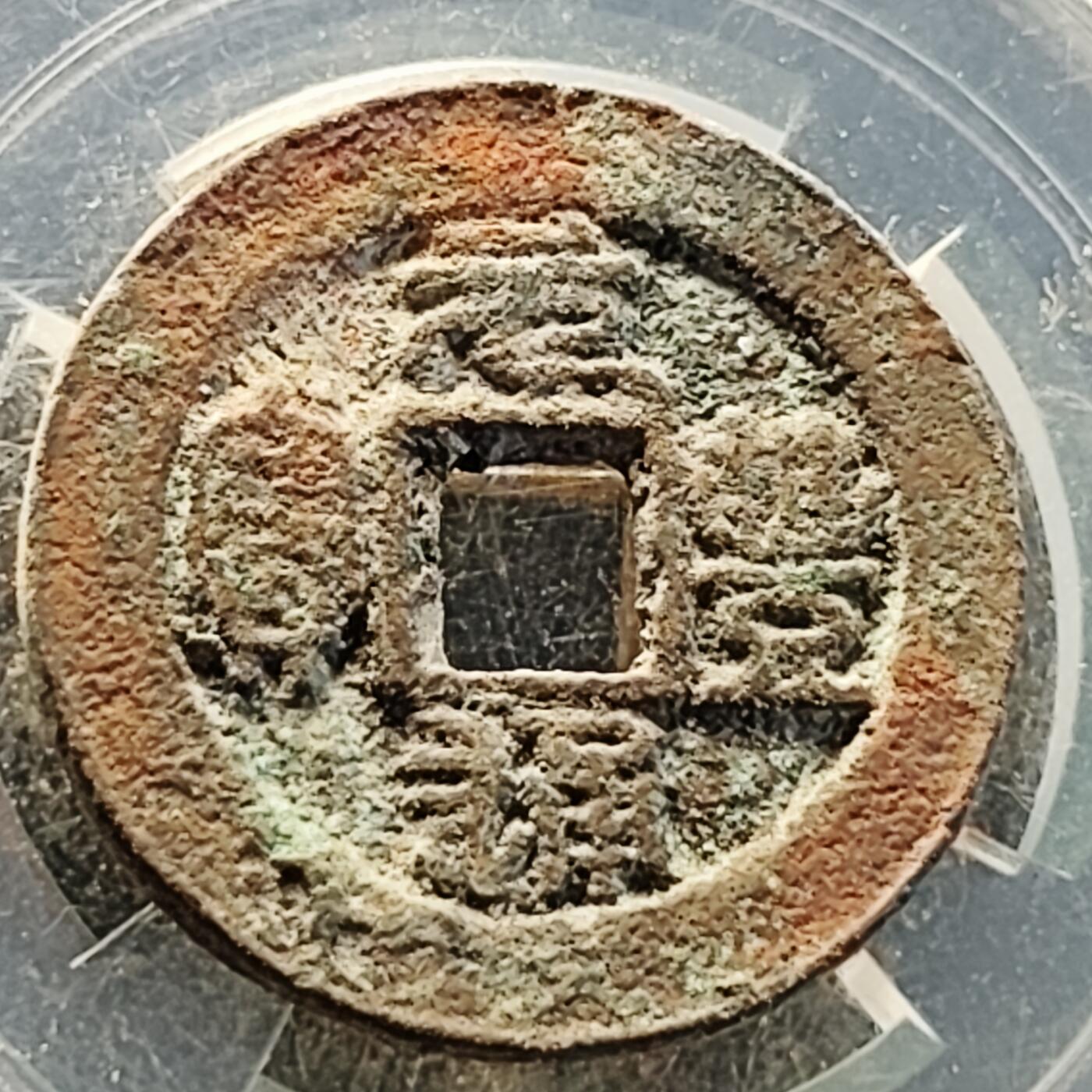 泉币菌-第218场-拍品多 请提前出价 。