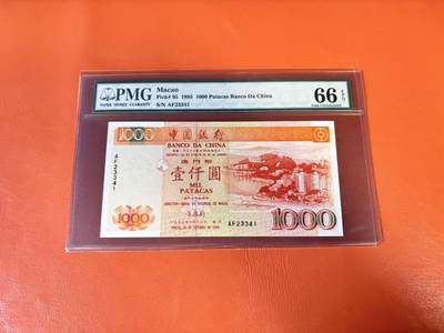 【Blue Auction】世界纸币精拍第802期——18级TOP拍卖/信誉/品质/专业/高效💫 - 澳门 1995年1000元 PMG66EPQ 老壳 大场景风光 