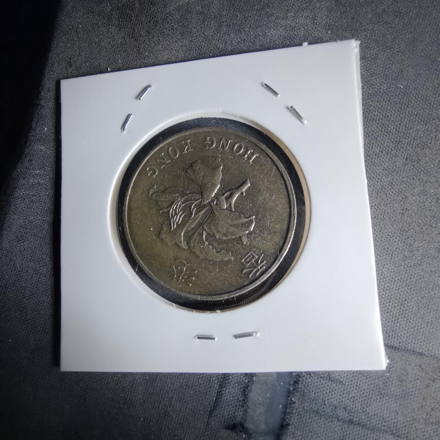 沼泽如烟--第1042场 香港2015年五元