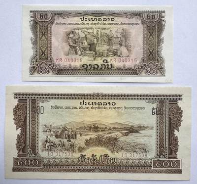 2026第6场（总第233期）：精品外钞、塑料钞靓号场  - 中国代印/老挝1968年版20、500基普一对UNC（500基普为数字冠IO全程无4尾8）