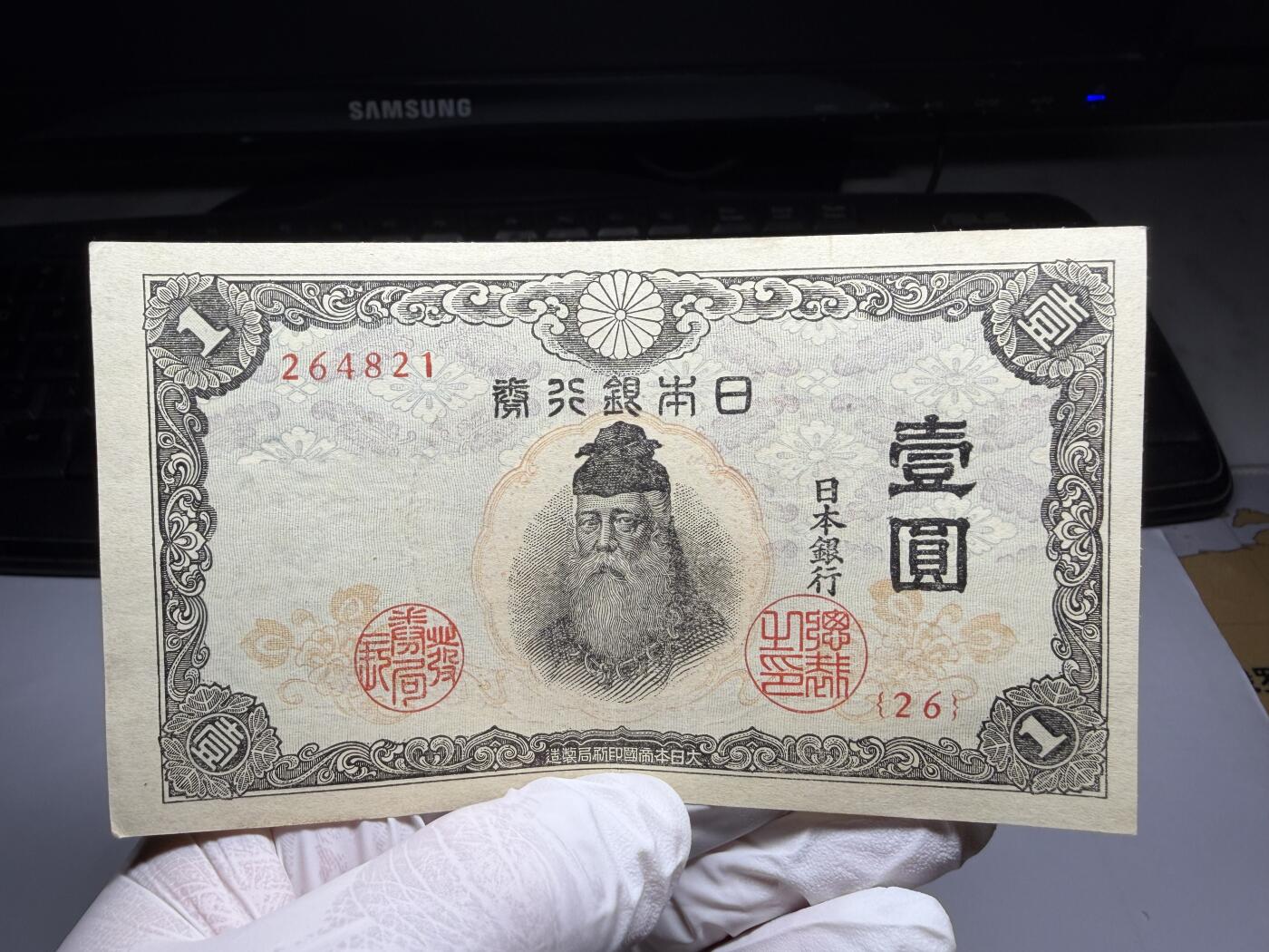 2026年集古藏今外币拍卖第三期-第10场—（总第320拍-纸币专场），本期拍完结算一次，发货时间2-3天，休息几天后继续新的一期拍卖。 近全新日本银行券一元