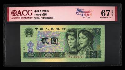 品味人生 - 902 蓝凤朝阳一张爱藏 67