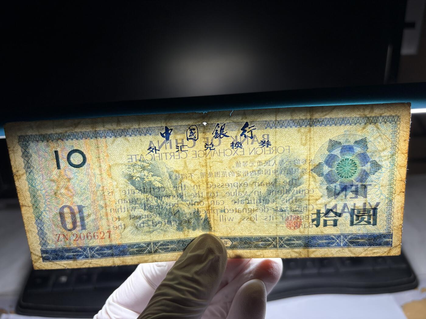 2026年集古藏今外币拍卖第三期-第10场—（总第320拍-纸币专场），本期拍完结算一次，发货时间2-3天，休息几天后继续新的一期拍卖。