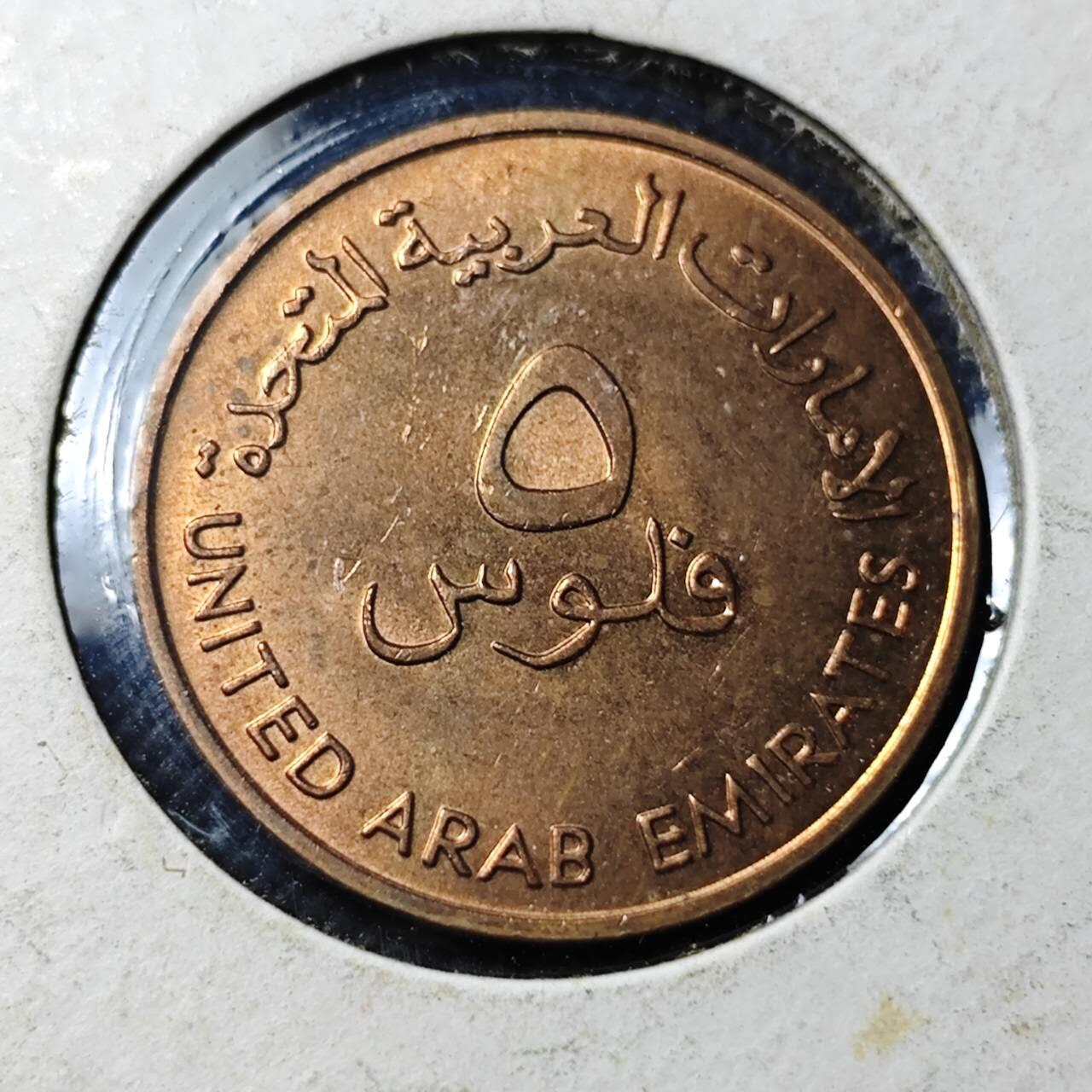 KK钱币收藏小铺  第414期 2月预留时间 周末发货 阿联酋5费尔 好品