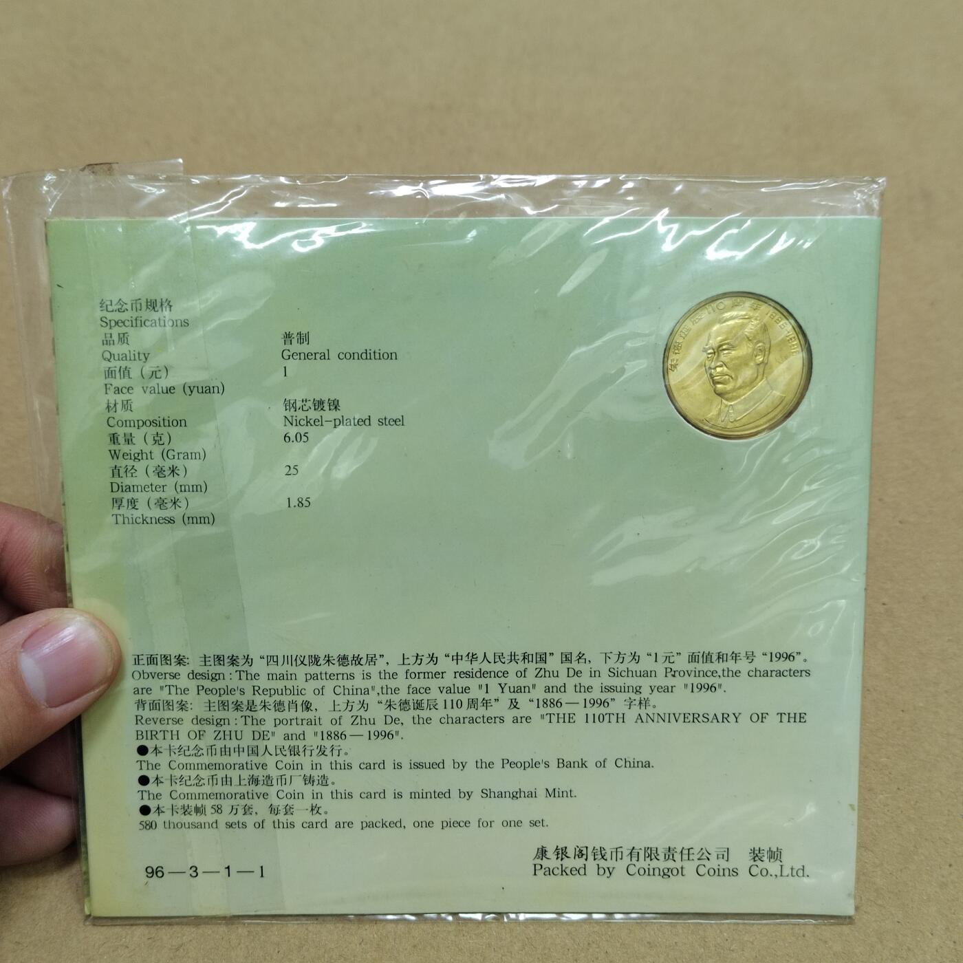 PCAI钱币  1-794  钱币小专场 纪念币