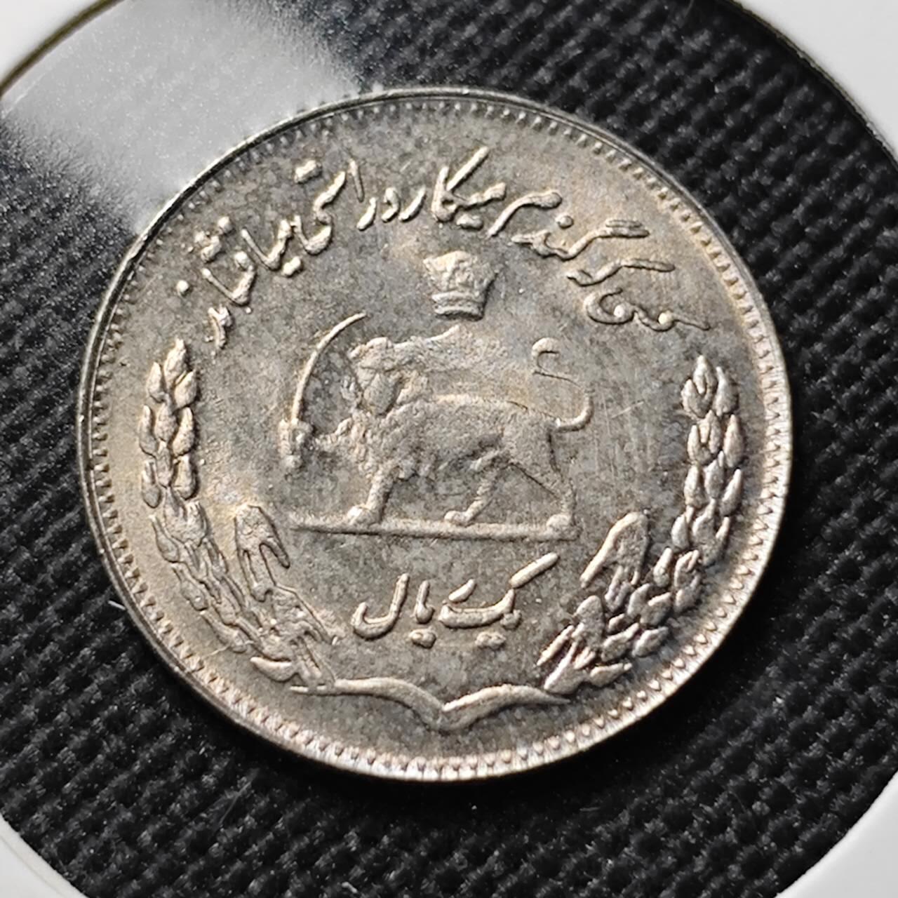 KK钱币收藏小铺  第414期 2月预留时间 周末发货  伊朗1里亚尔纪念币 好品