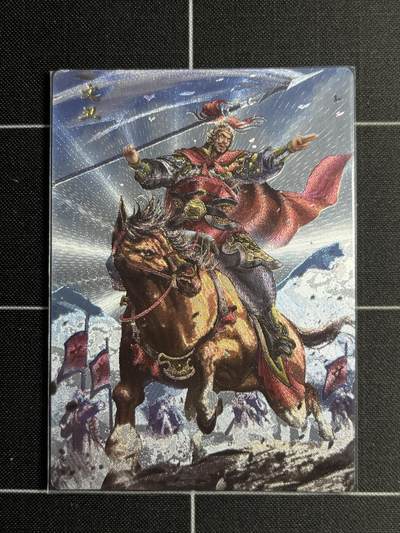 欢迎送拍、零成本上架，释放现金流，合理分配上拍卡品 - 【折光】杆子 文丑 卡德曼&三国