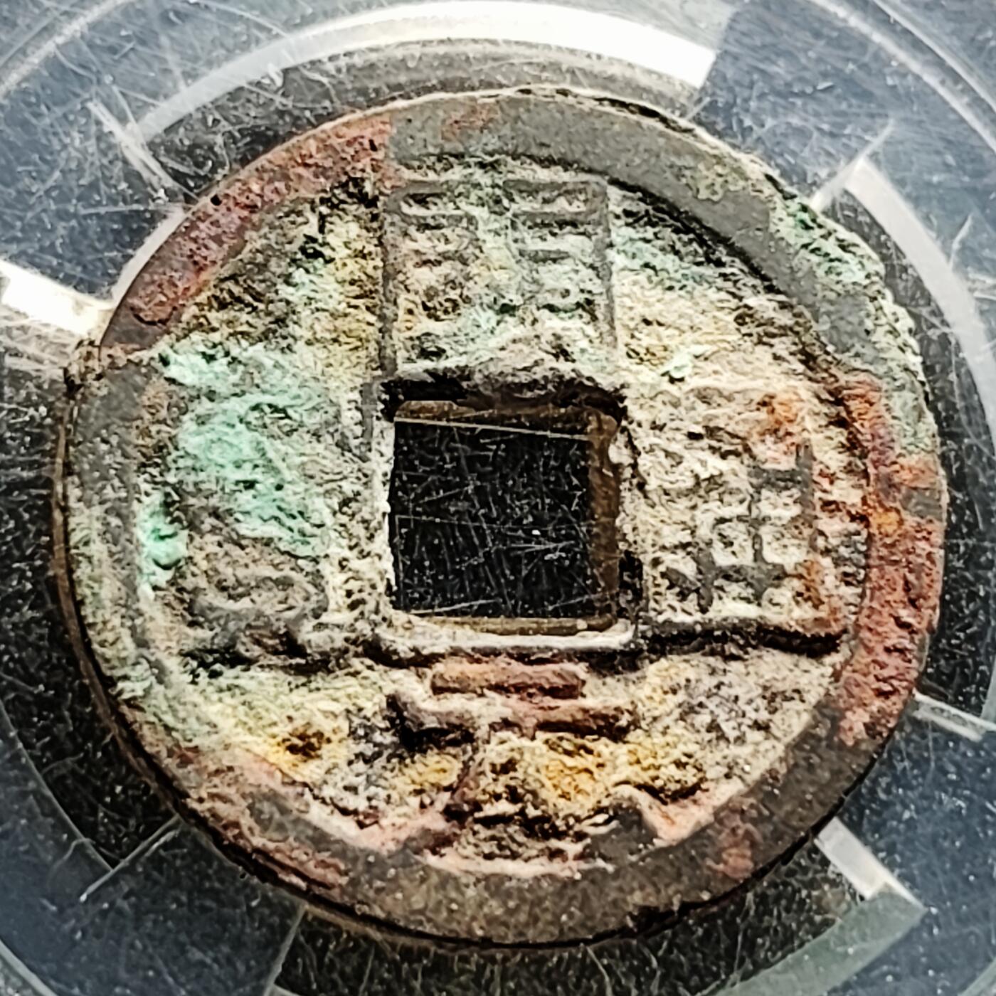 泉币菌-第219场-拍品多 请提前出价 。