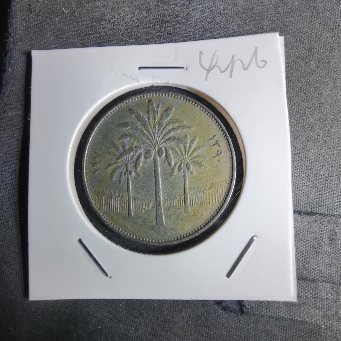 沼泽如烟--第1042场 伊拉克