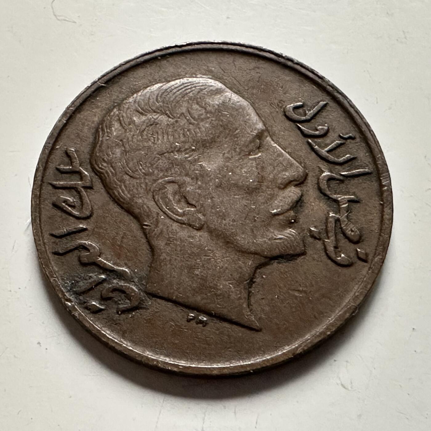 🌹外币初藏🌹🐯2026年第36场   每周二四六晚8️⃣点 接代拍 伊拉克 1931年 费萨尔一世 1费尔