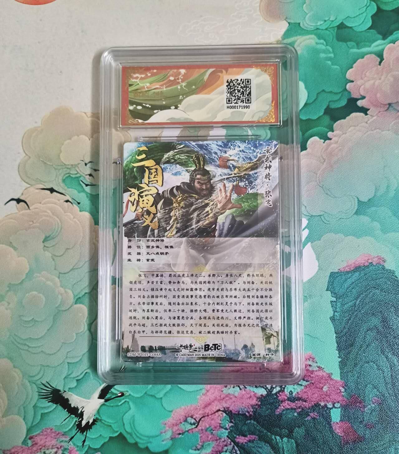 龙虎卡牌-八一场（满200元包邮，无佣金，每周六结拍，欢迎送拍）