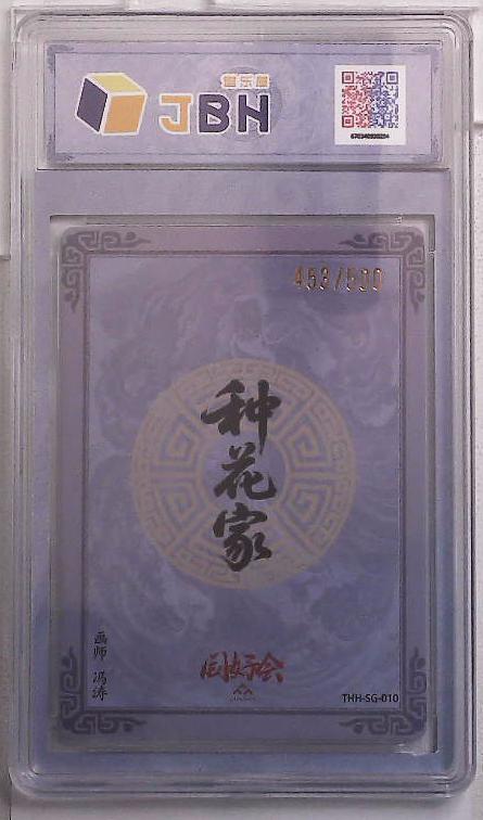 大麦马年第一场