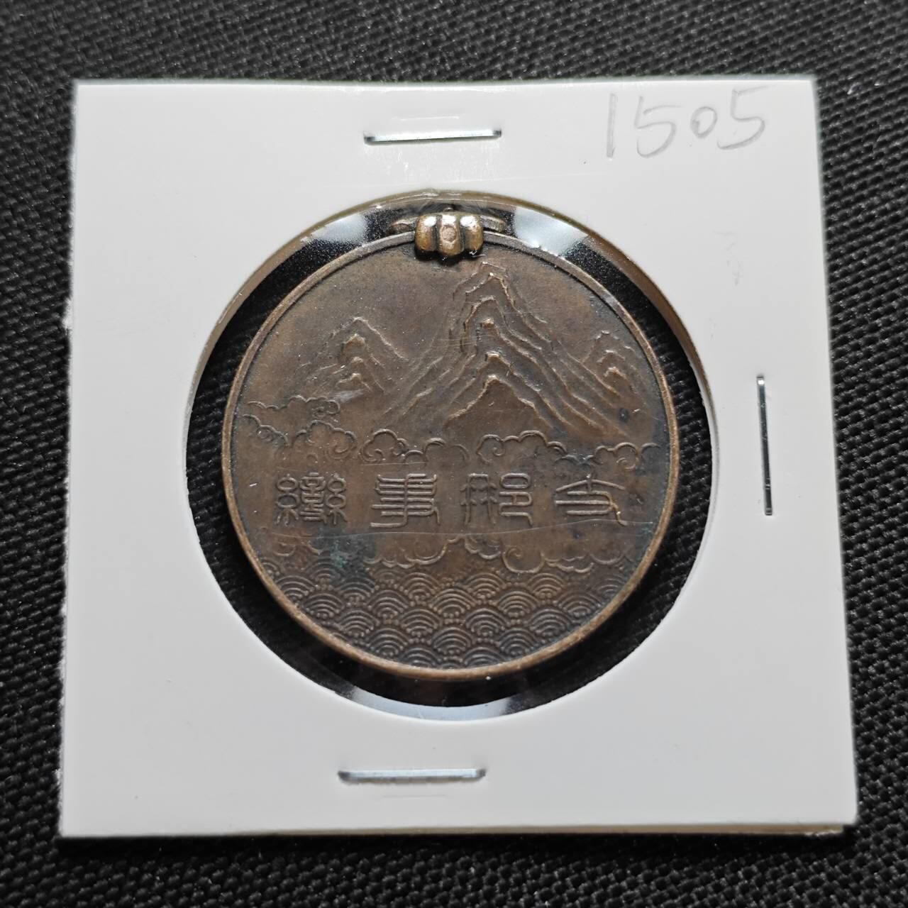 KK钱币收藏小铺  第415期 2月预留时间 周末发货