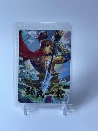 秋原瞳的小店第四十期——青梅时节雨纷纷，牧童遥指杏花村 - 卡游 卡游三国 PR095 孙氏三杰 孙策 原膜