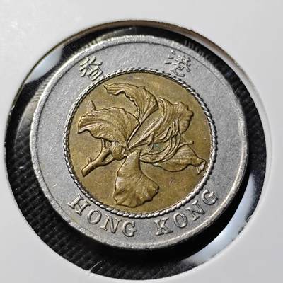 KK钱币收藏小铺  第415期 2月预留时间 周末发货 1994香港10元 