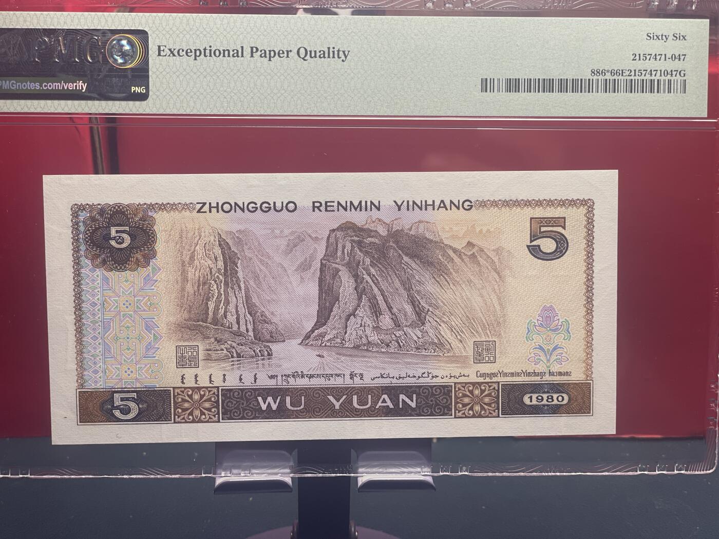 品味人生 805 补号一张 PMG66