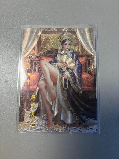 麦趣喜第四场 新品尝鲜专场 (4月2号周四晚上22点截拍，专注买家市场，福利拉满)  - 【粗闪】琅琊卡藏 孝庄皇后