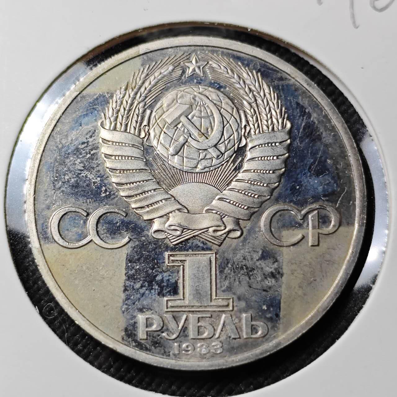 KK钱币收藏小铺  第414期 2月预留时间 周末发货 苏联1卢布 纪念币 氧化 精制