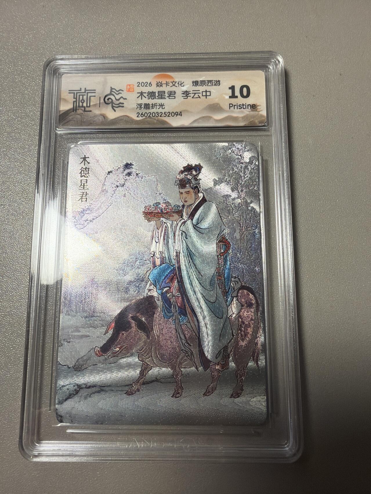 麦趣喜第四场 新品尝鲜专场 (4月2号周四晚上22点截拍，专注买家市场，福利拉满) 