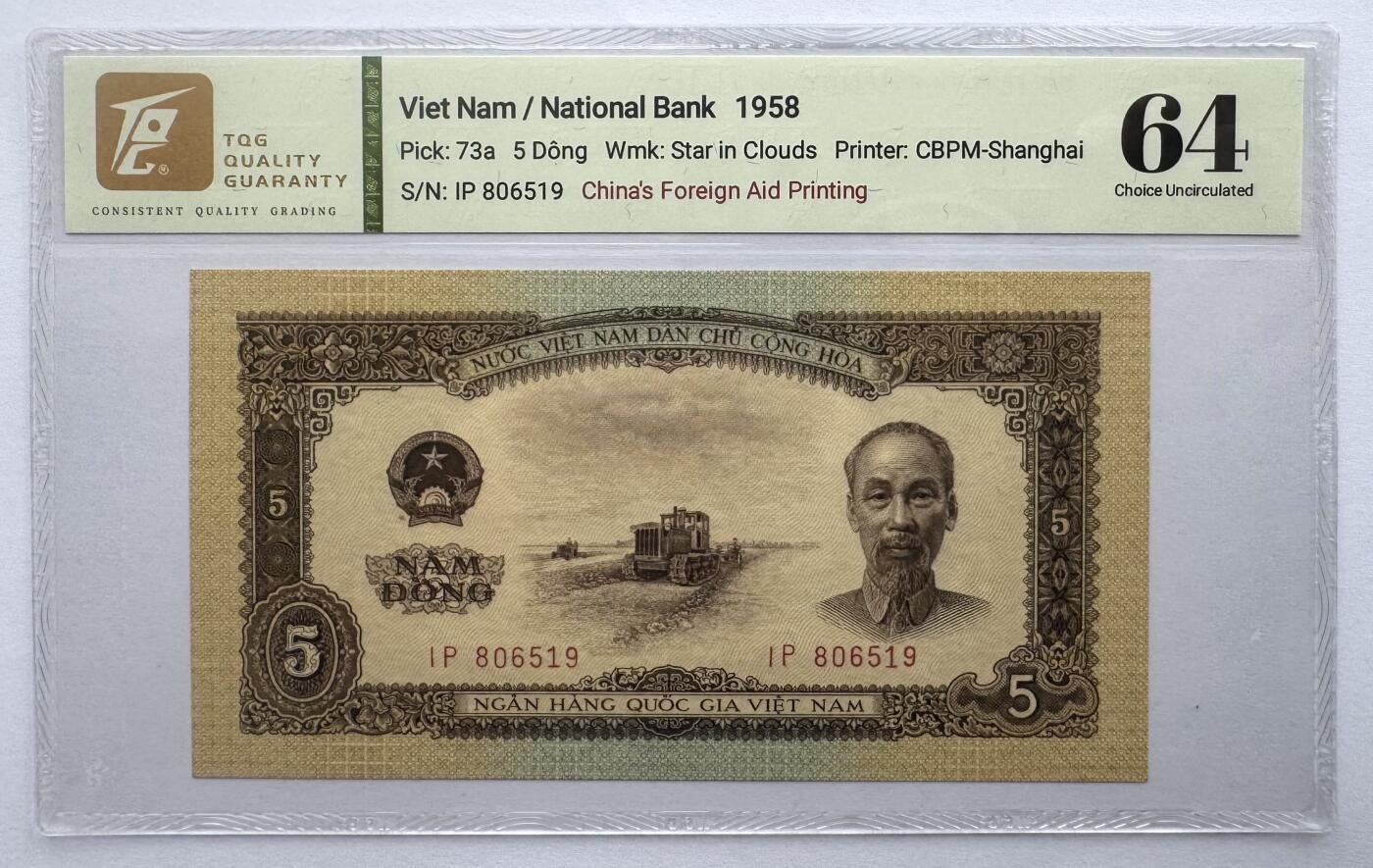 2026第6场（总第233期）：精品测试钞、外钞综合场 