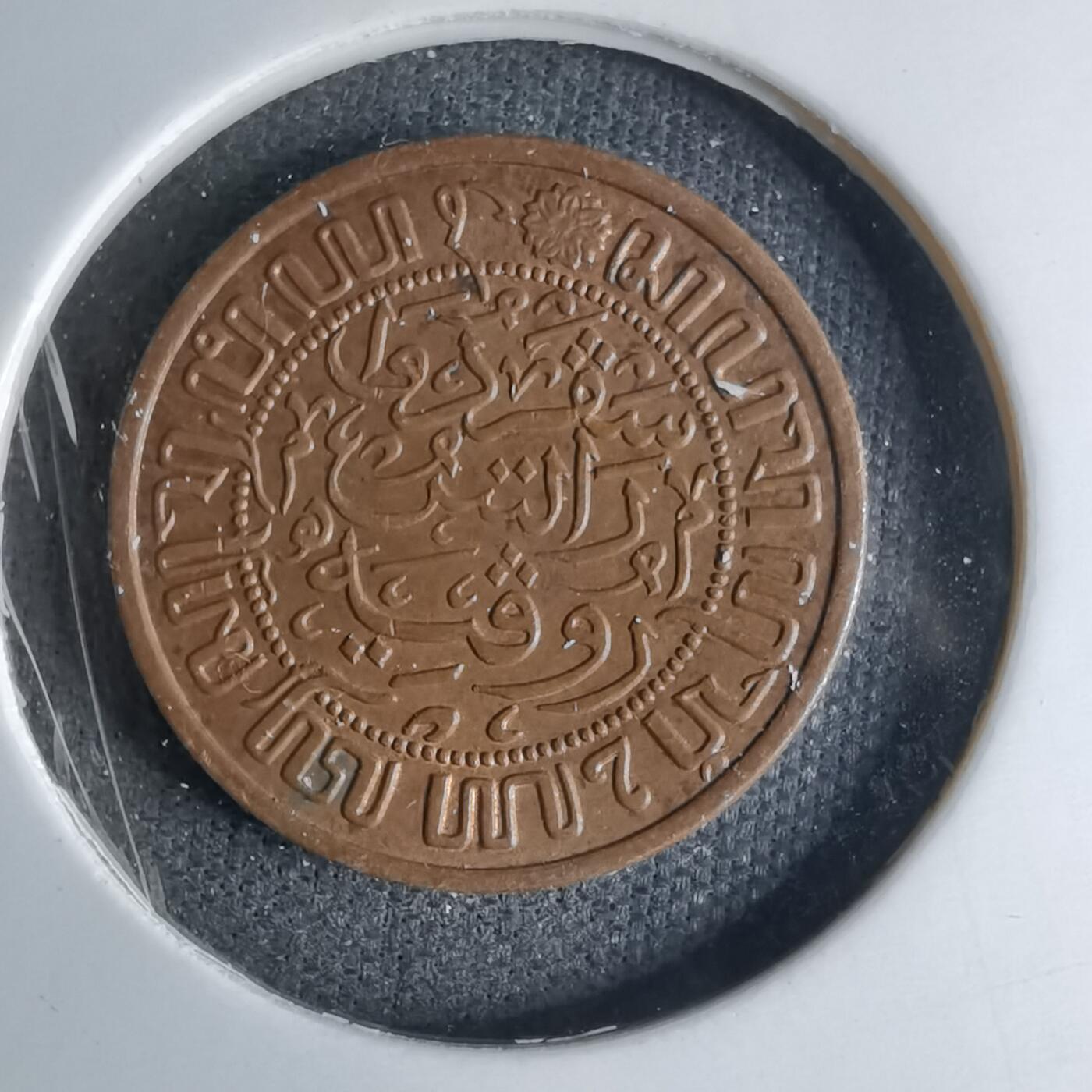 沼泽如烟--第1042场 荷属东印度1932年半分