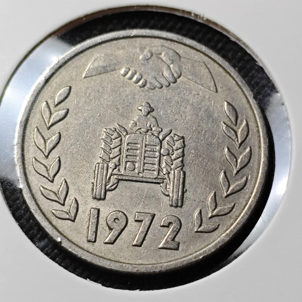 KK钱币收藏小铺  第414期 2月预留时间 周末发货  19721阿尔及利亚1第纳尔 纪念币 