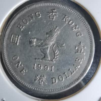 沼泽如烟--第1042场 - 香港1991年一元