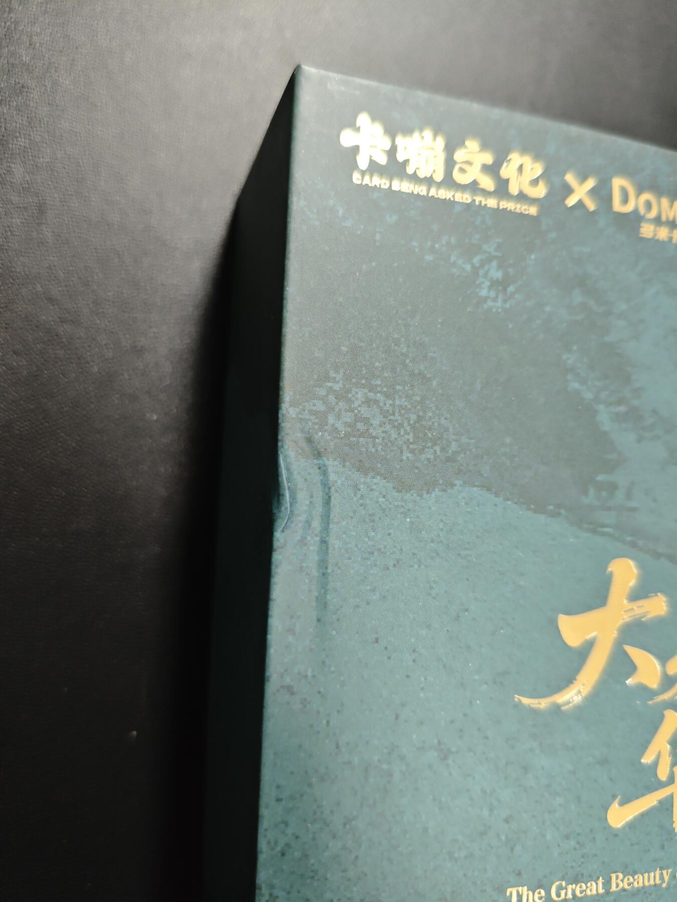 天玑星卡拍第183期《4.2周四截拍》持续收拍收评中 满赠卡需备注 卡嘣文化✘多米卡文创 大美中华伍之华夏名人堂 专属定制联名旋转折叠灯礼盒 外包装有损