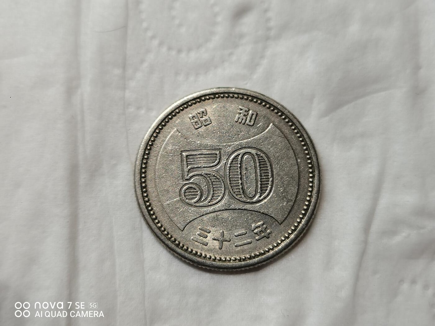 外国硬币 日本菊花50元