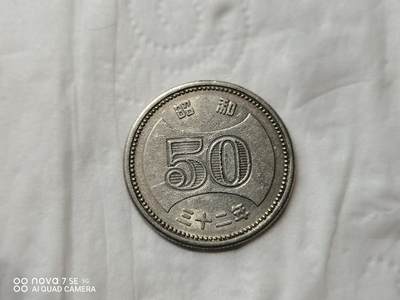 外国硬币 - 日本菊花50元