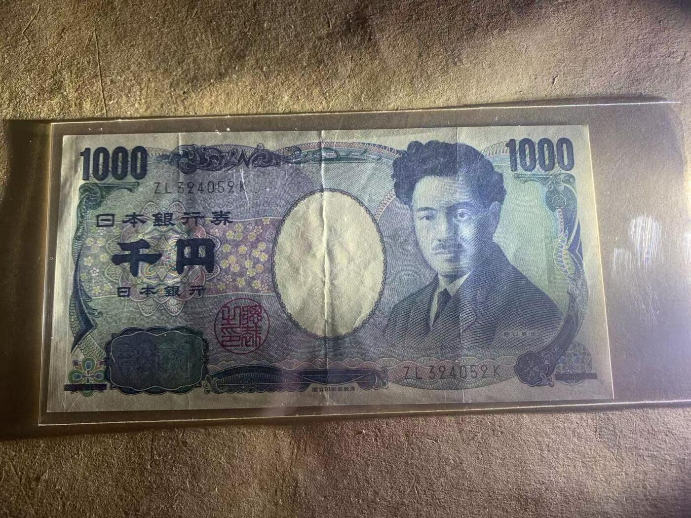 【礼羽收藏】🌏世界钱币拍卖第131期 日本2张 品相如图