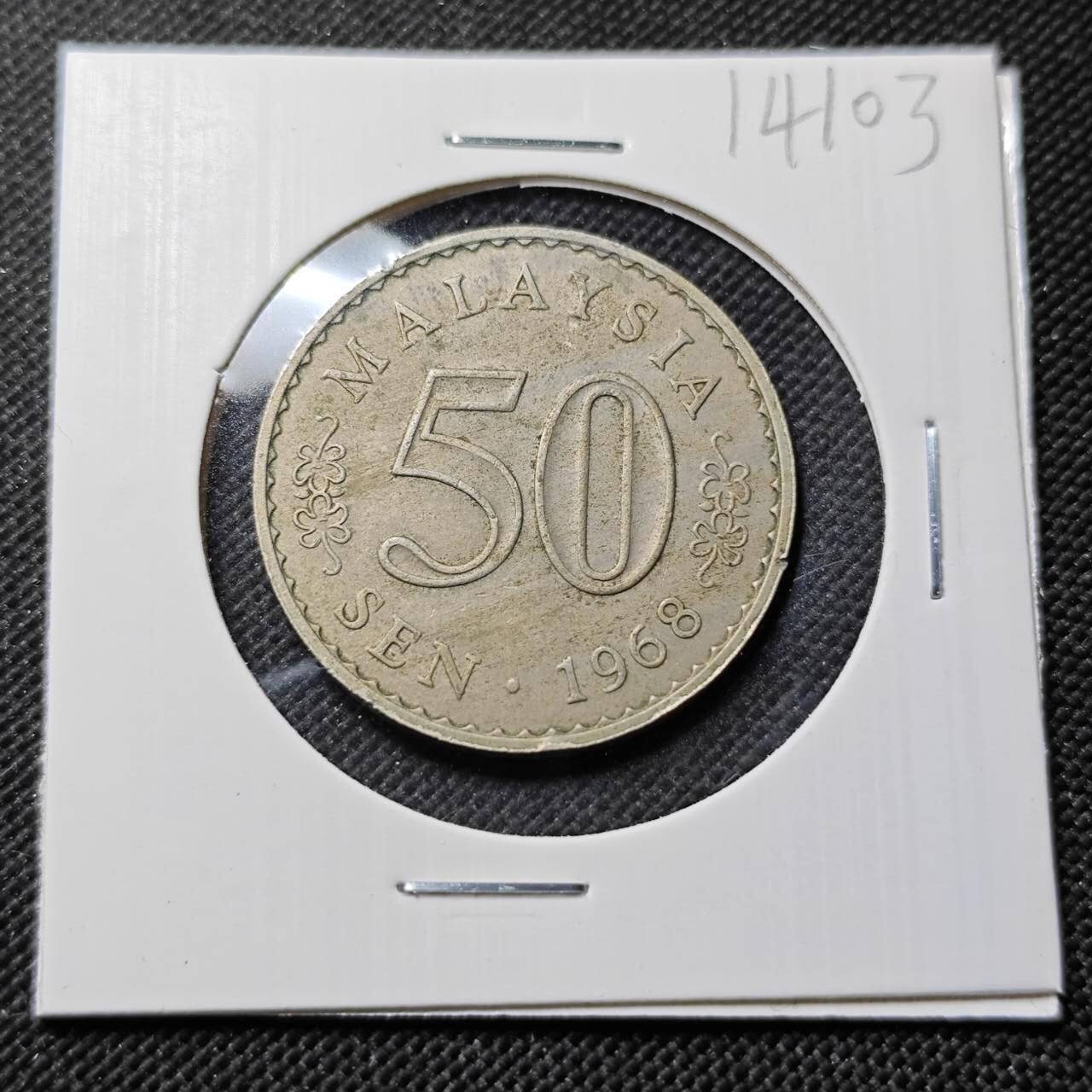 KK钱币收藏小铺  第414期 2月预留时间 周末发货 1968马来西亚50仙 早期安全边
