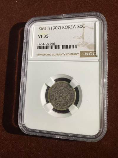 日日生财—方圆世界（全场包邮）第二场 - 韩国光武11年 龙洋20钱 NGC评级 VF 35分 编码8654795056
