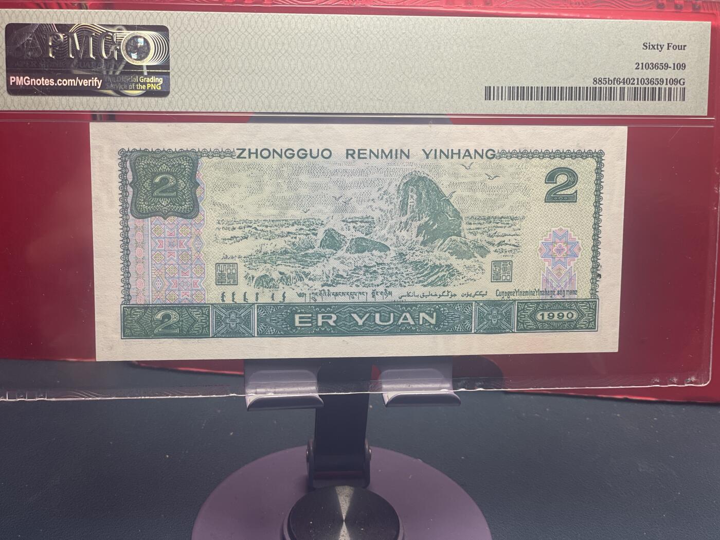 品味人生 902 荧光之王一张 PMG64