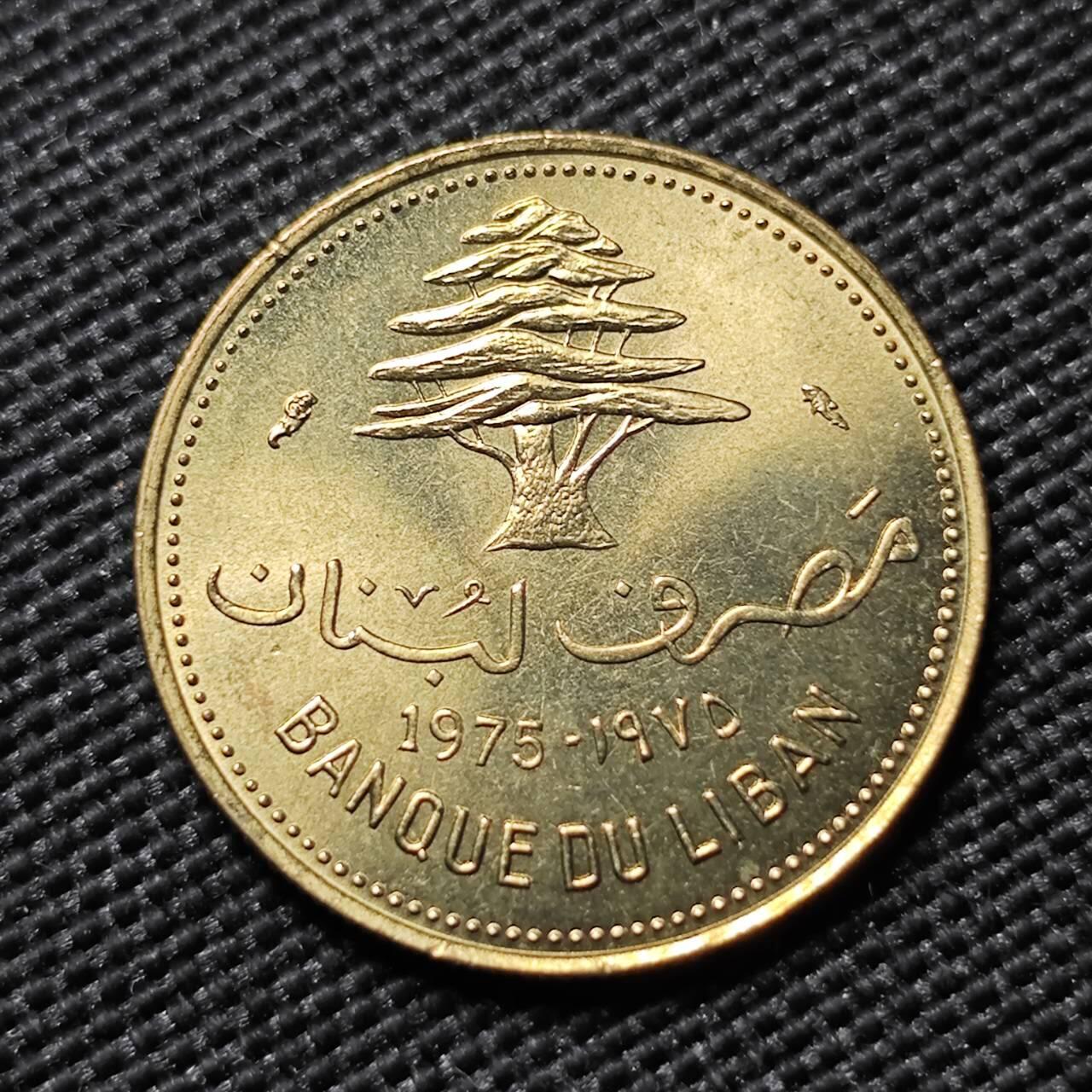 KK钱币收藏小铺  第414期 2月预留时间 周末发货  1975黎巴嫩10皮阿斯特 好品
