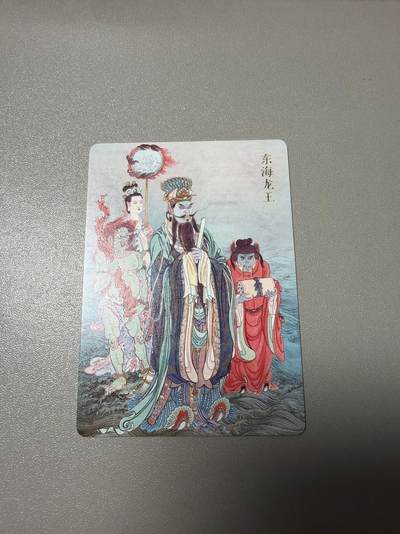 麦趣喜第四场 新品尝鲜专场 (4月2号周四晚上22点截拍，专注买家市场，福利拉满)  - 焱卡西游4 普卡 李云中 东海龙王