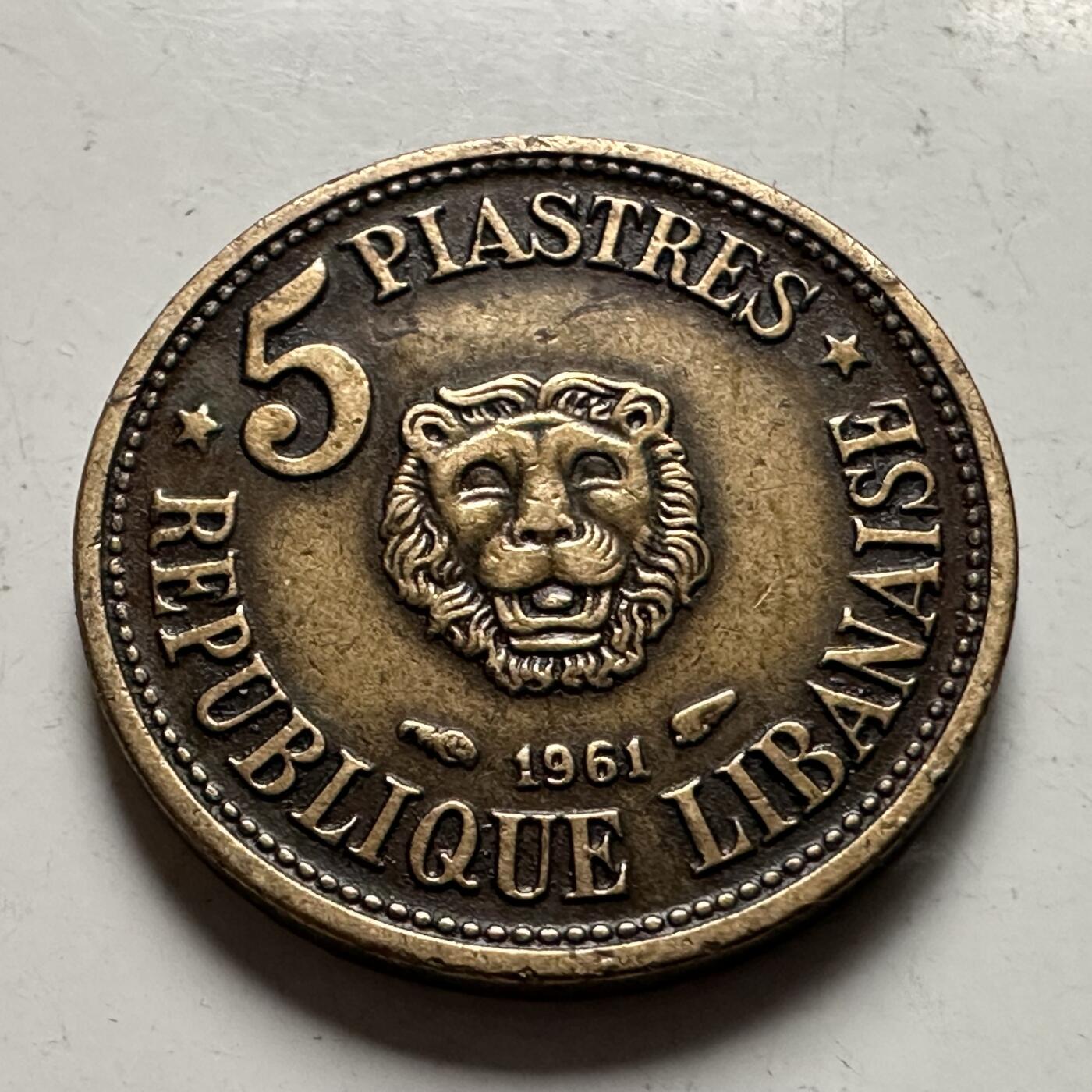 🌹外币初藏🌹🐯2026年第36场   每周二四六晚8️⃣点 接代拍 黎巴嫩 1961年5皮阿斯特 