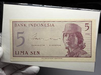 2026年集古藏今外币拍卖第三期-第10场—（总第320拍-纸币专场），本期拍完结算一次，发货时间2-3天，休息几天后继续新的一期拍卖。 - 全新印尼5分