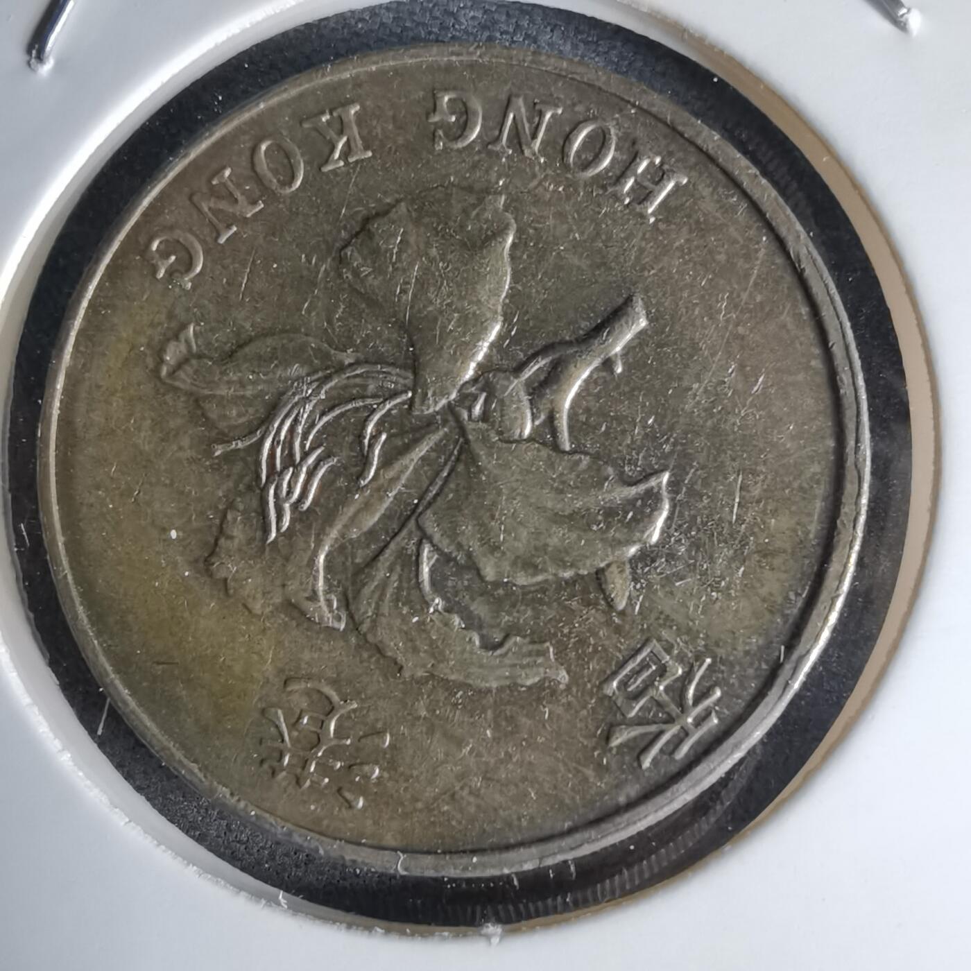 沼泽如烟--第1042场 香港2015年五元