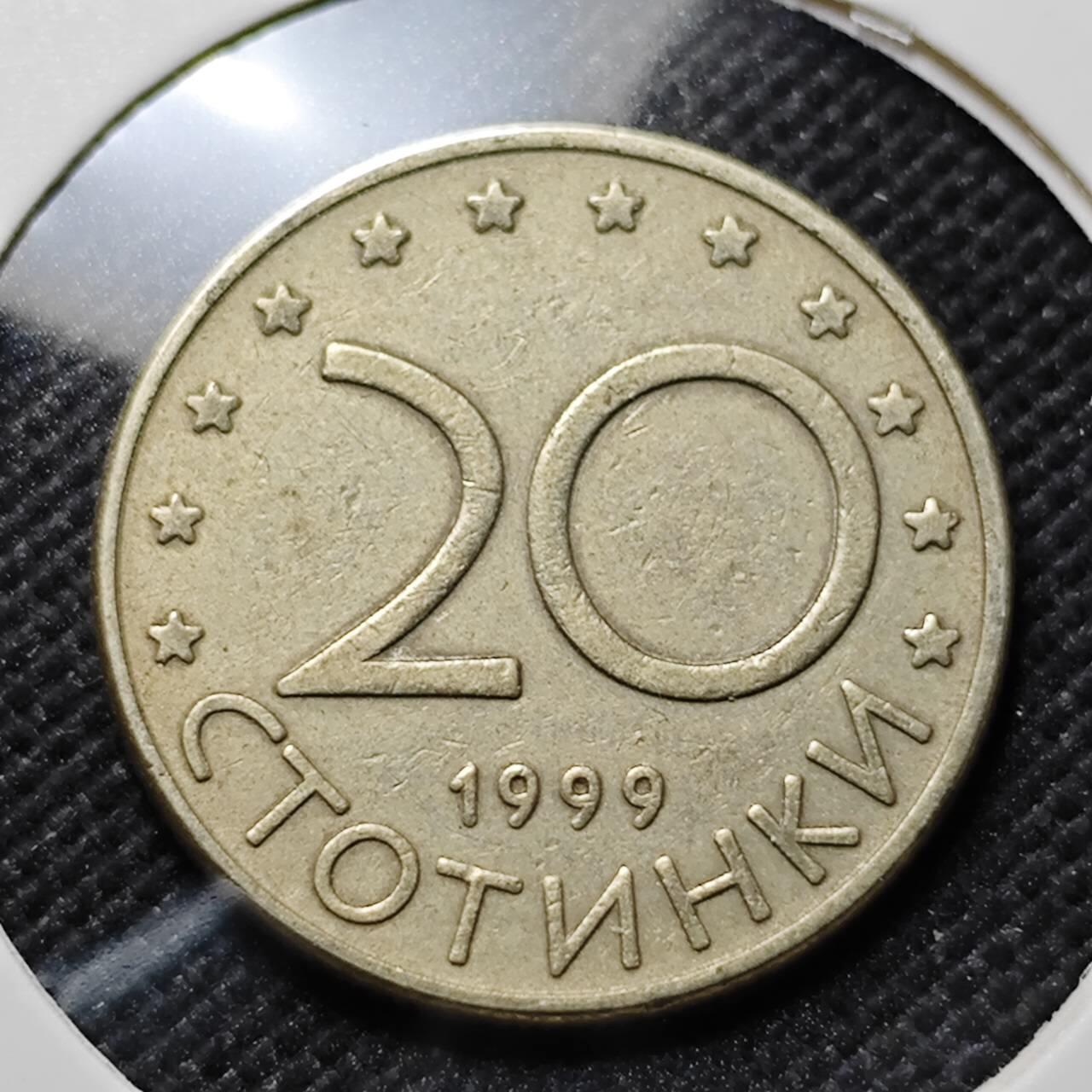KK钱币收藏小铺  第414期 2月预留时间 周末发货 1999保加利亚20斯托丁基 